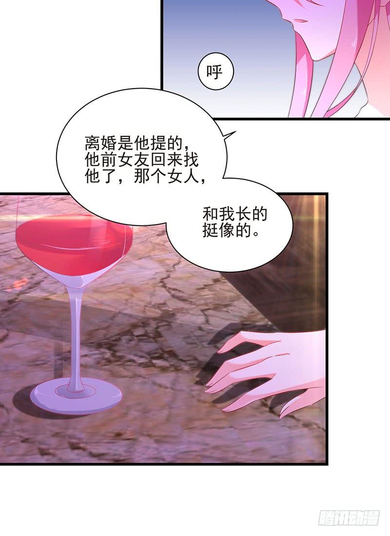 《七日蚀骨婚约》第45话 故作坚强 第14页