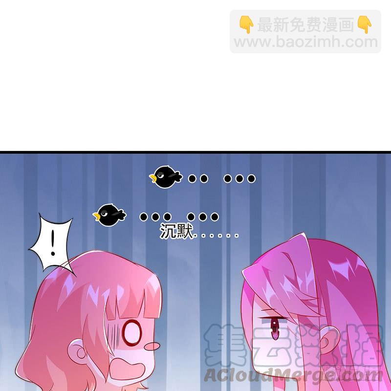 《七日蚀骨婚约》第45话 故作坚强 第15页