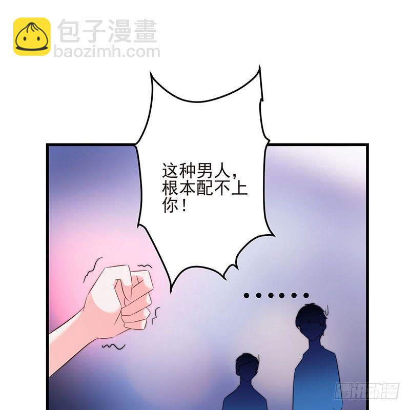 《七日蚀骨婚约》第45话 故作坚强 第19页
