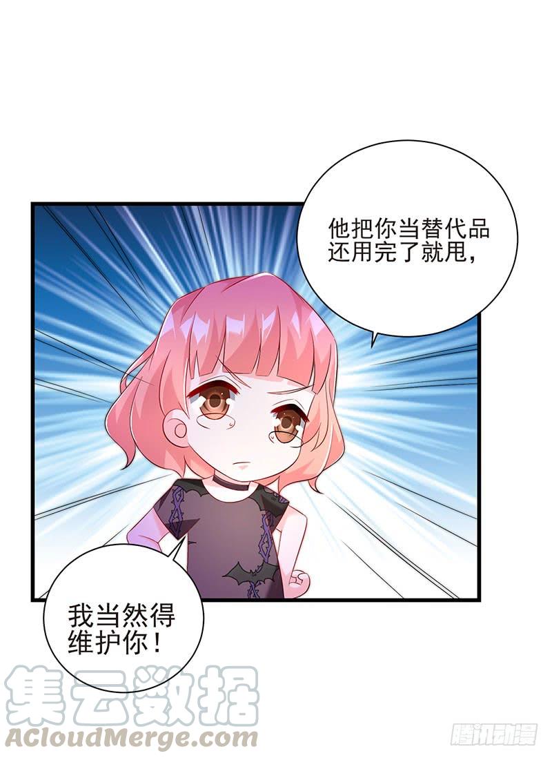 《七日蚀骨婚约》第45话 故作坚强 第22页