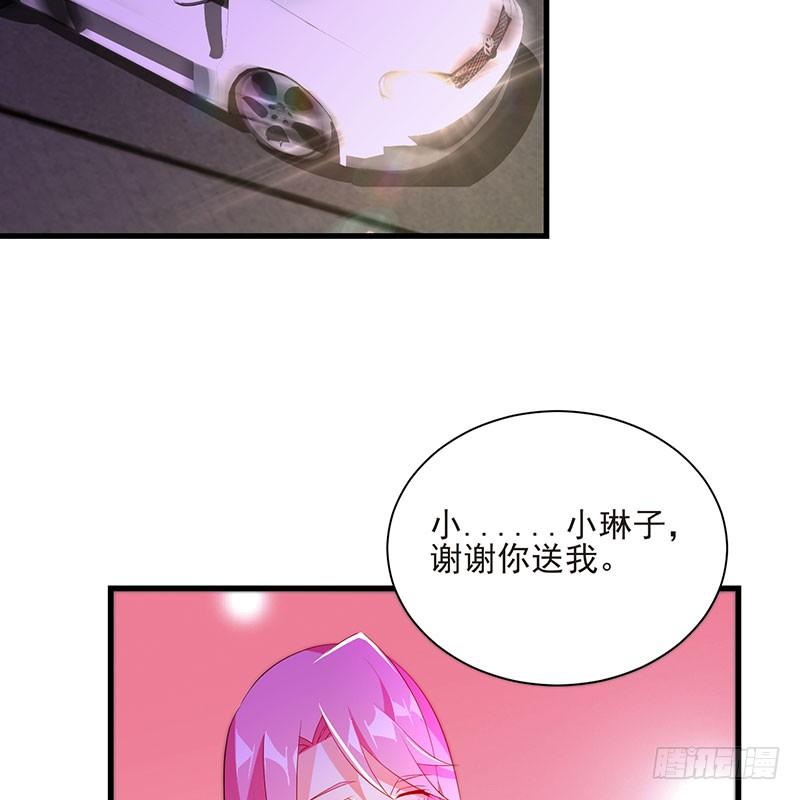 《七日蚀骨婚约》第45话 故作坚强 第33页