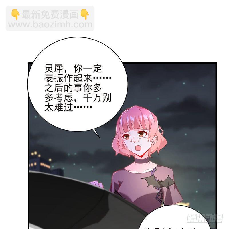 《七日蚀骨婚约》第45话 故作坚强 第35页