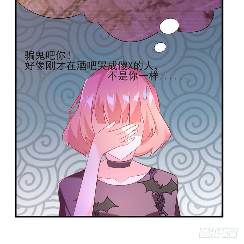 《七日蚀骨婚约》第45话 故作坚强 第40页