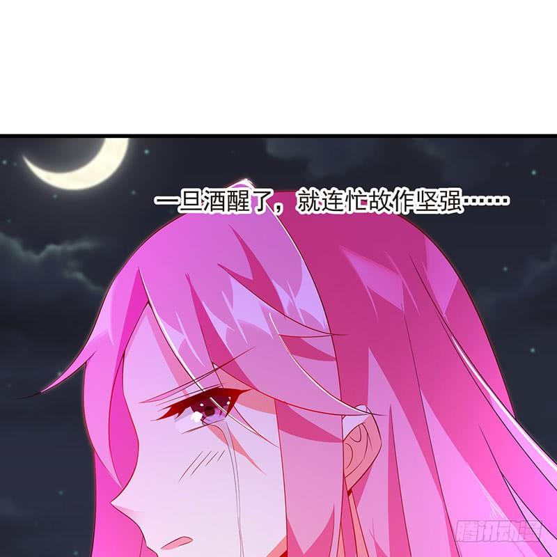 《七日蚀骨婚约》第45话 故作坚强 第41页