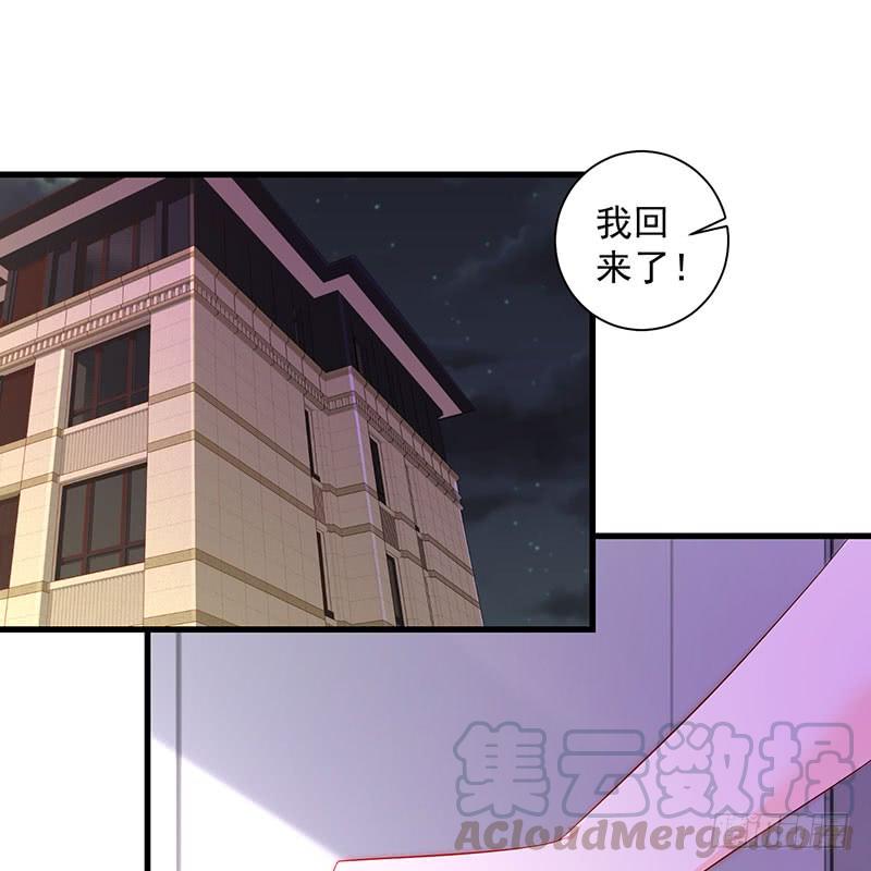 《七日蚀骨婚约》第45话 故作坚强 第43页