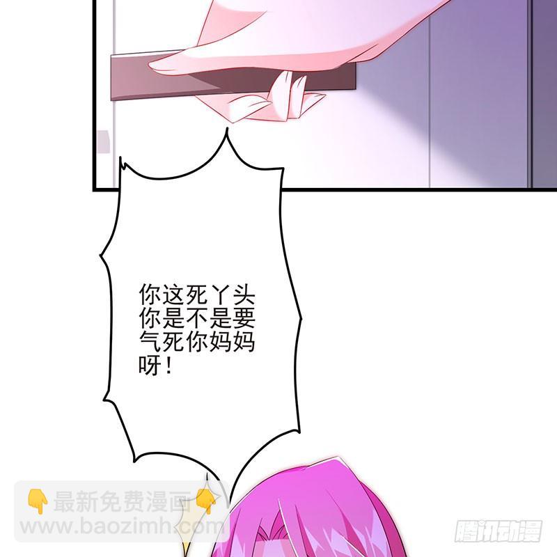 《七日蚀骨婚约》第45话 故作坚强 第44页