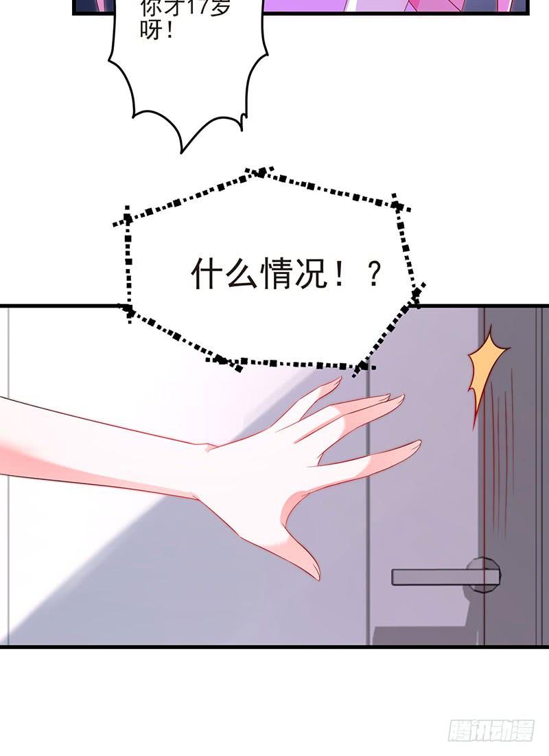 《七日蚀骨婚约》第45话 故作坚强 第46页