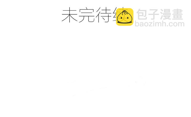 《七日蚀骨婚约》第45话 故作坚强 第47页