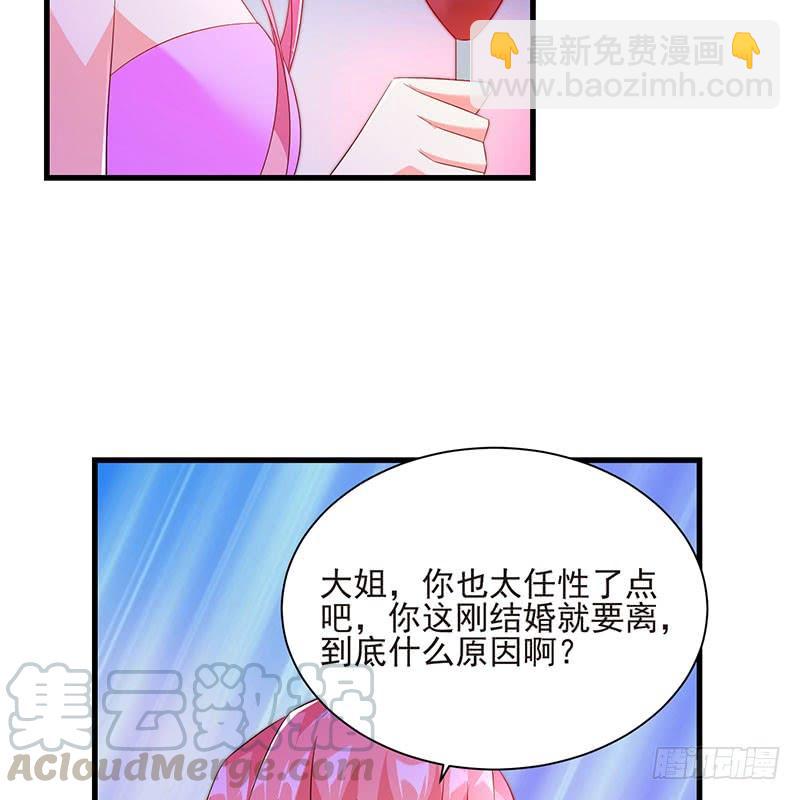 《七日蚀骨婚约》第45话 故作坚强 第8页