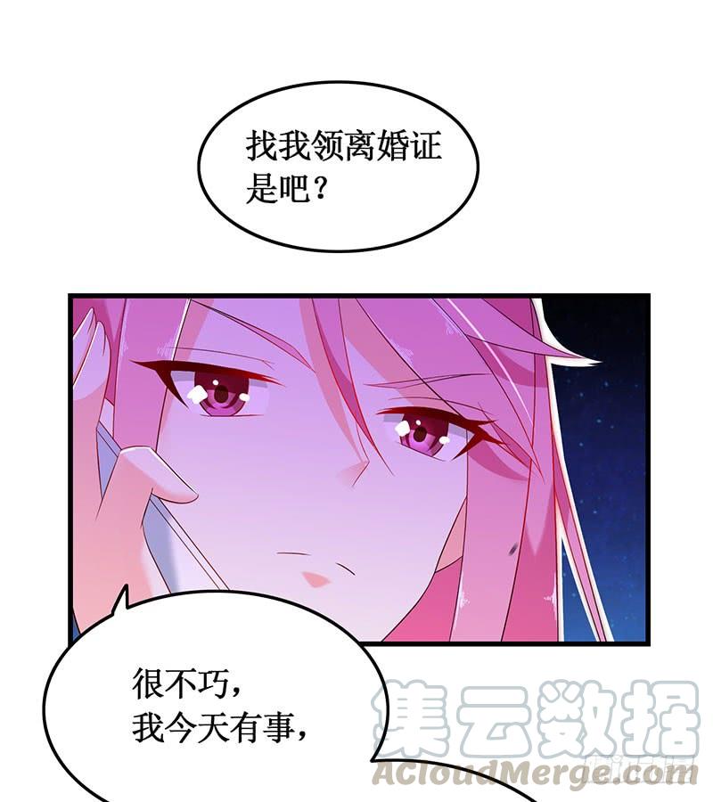 《七日蚀骨婚约》第47话 艰苦抉择 第17页