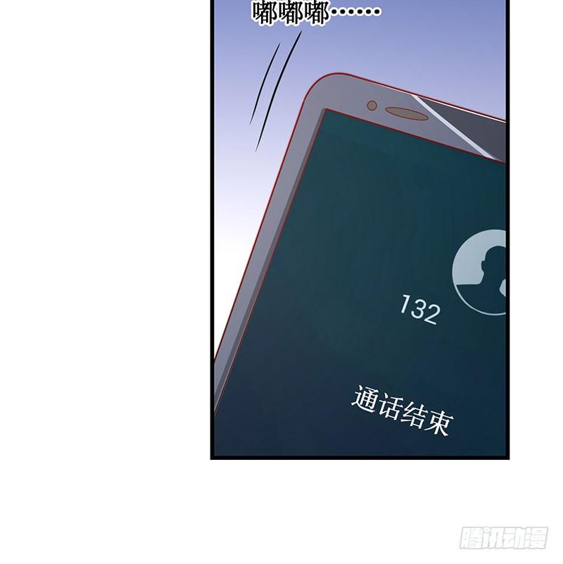 《七日蚀骨婚约》第47话 艰苦抉择 第20页