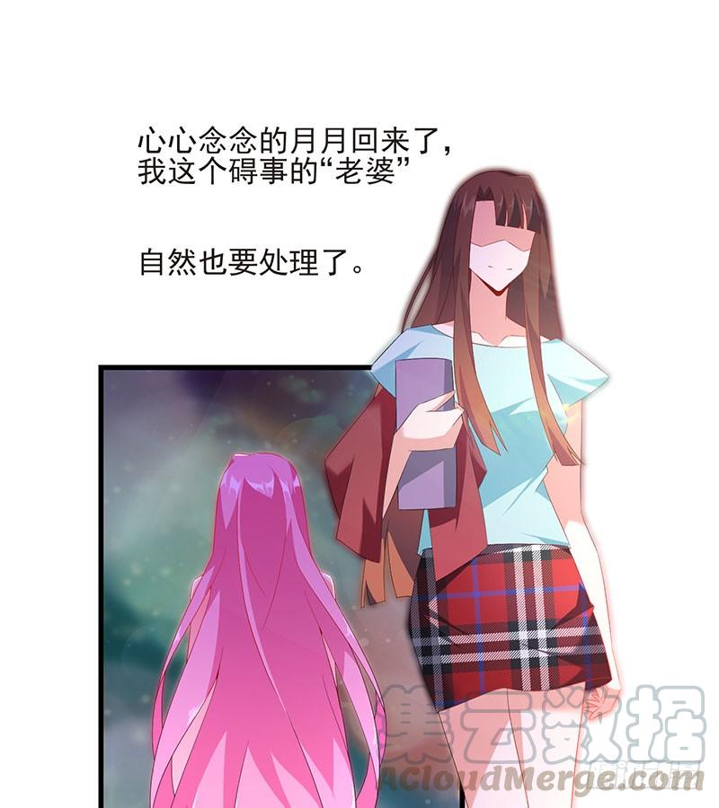 《七日蚀骨婚约》第47话 艰苦抉择 第25页