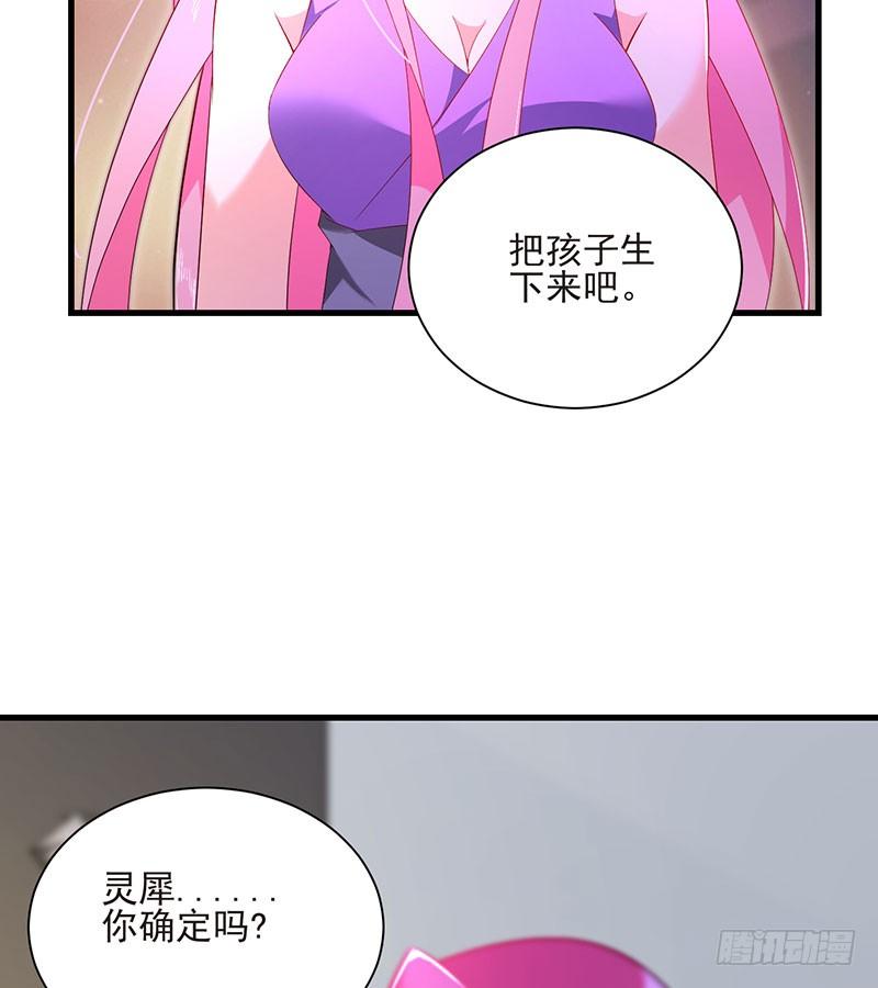 《七日蚀骨婚约》第47话 艰苦抉择 第2页
