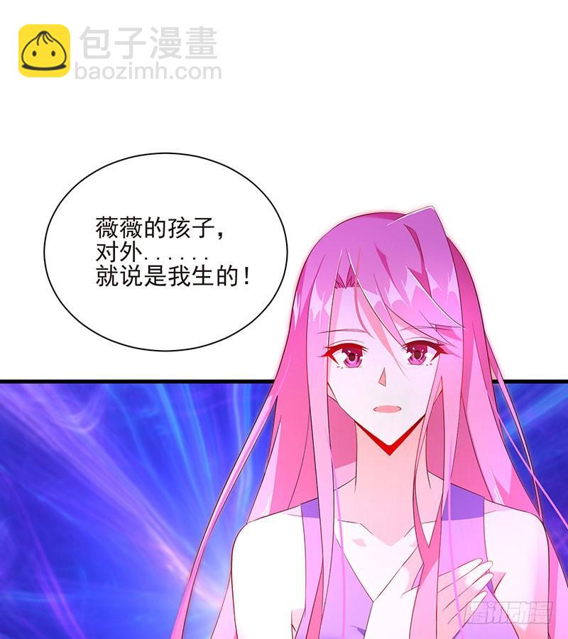《七日蚀骨婚约》第47话 艰苦抉择 第31页