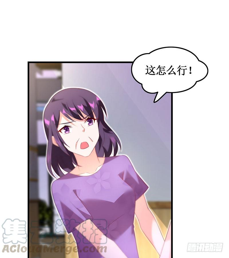 《七日蚀骨婚约》第47话 艰苦抉择 第33页