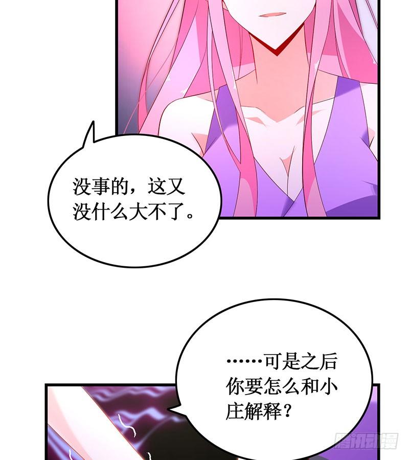 《七日蚀骨婚约》第47话 艰苦抉择 第35页