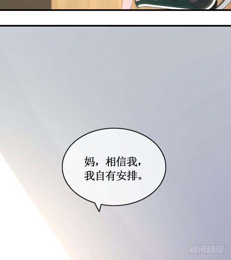 《七日蚀骨婚约》第47话 艰苦抉择 第38页