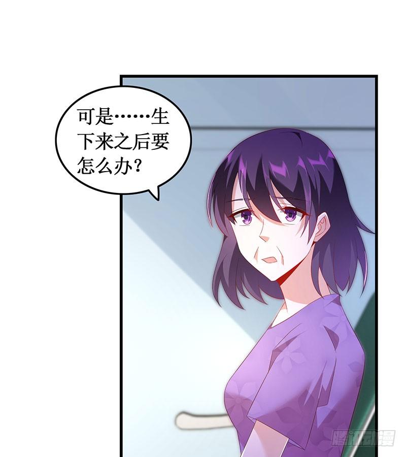 《七日蚀骨婚约》第47话 艰苦抉择 第6页