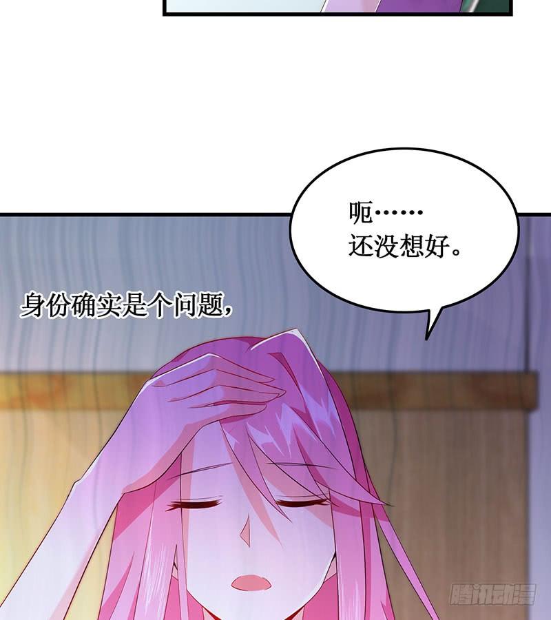 《七日蚀骨婚约》第47话 艰苦抉择 第7页