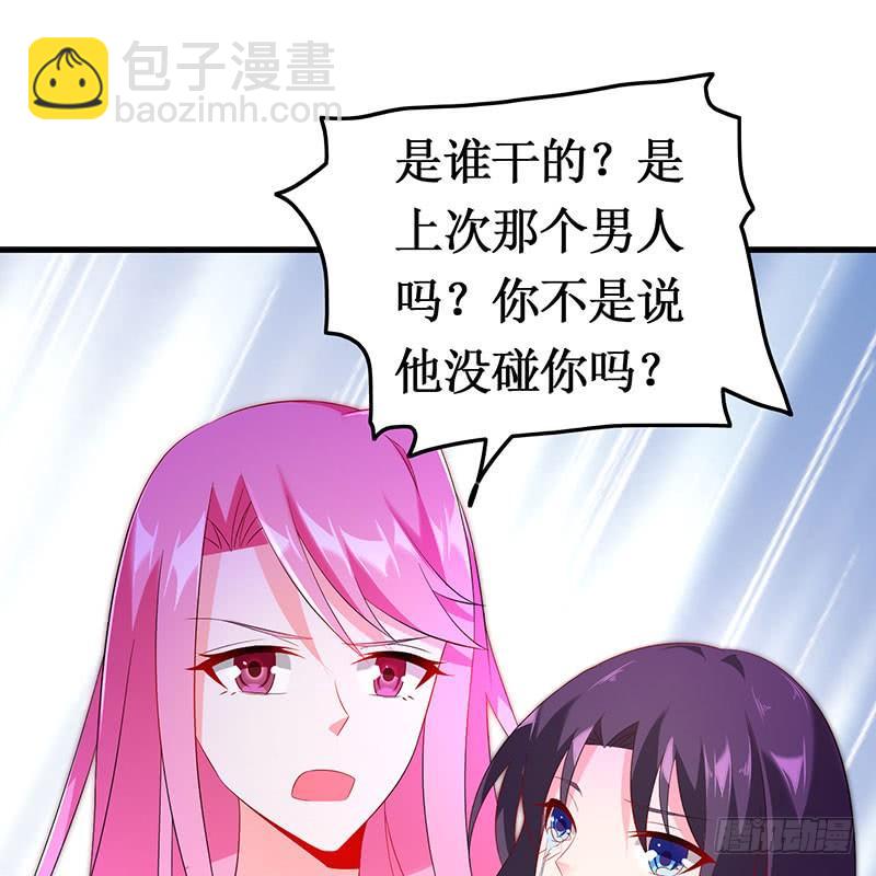 《七日蚀骨婚约》第46话 命运戏弄 第11页