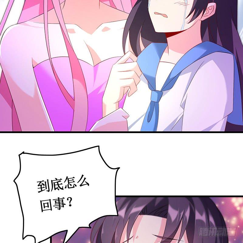 《七日蚀骨婚约》第46话 命运戏弄 第12页