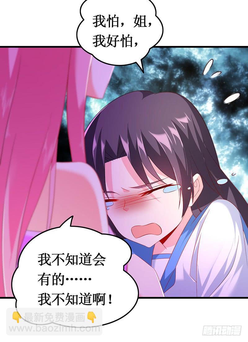 《七日蚀骨婚约》第46话 命运戏弄 第14页
