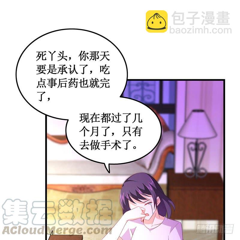 《七日蚀骨婚约》第46话 命运戏弄 第15页