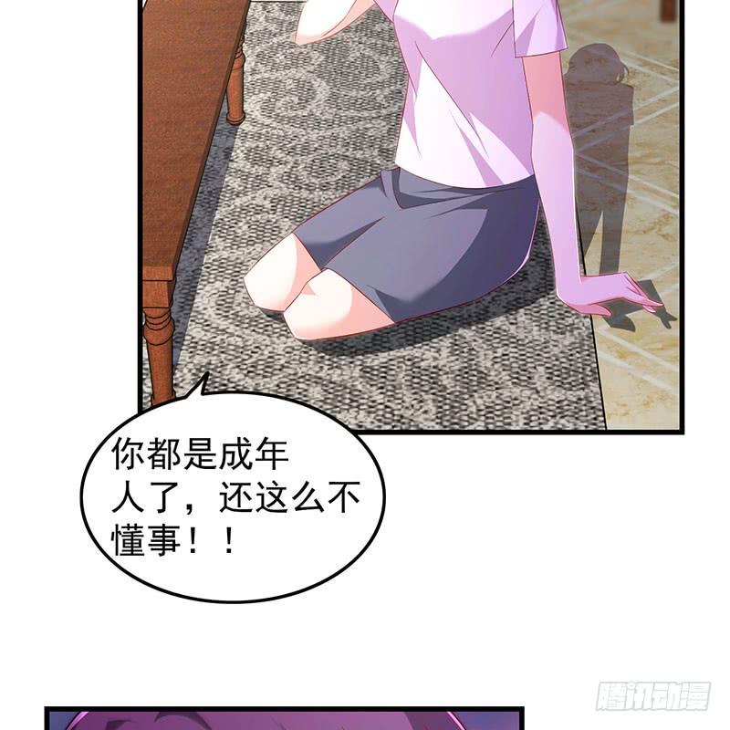 《七日蚀骨婚约》第46话 命运戏弄 第16页