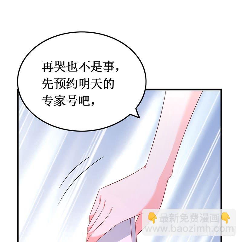 《七日蚀骨婚约》第46话 命运戏弄 第18页