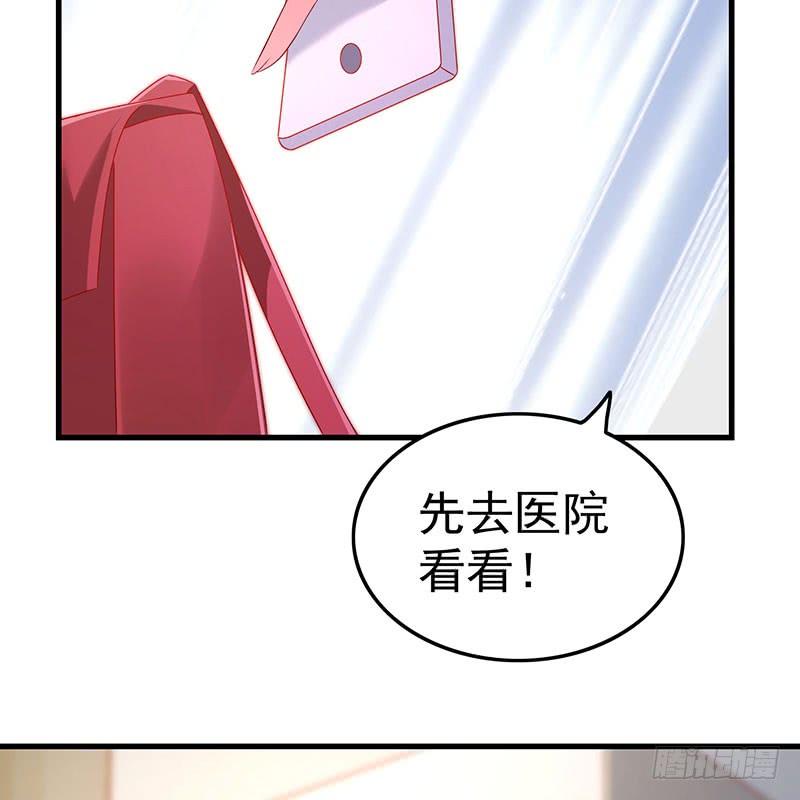 《七日蚀骨婚约》第46话 命运戏弄 第19页