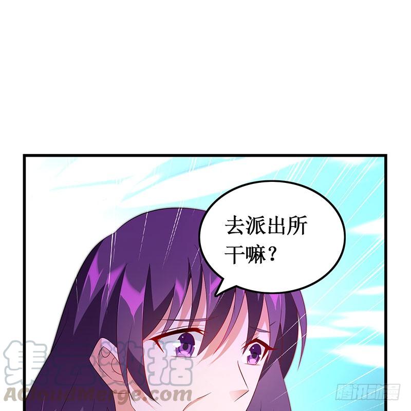 《七日蚀骨婚约》第46话 命运戏弄 第22页
