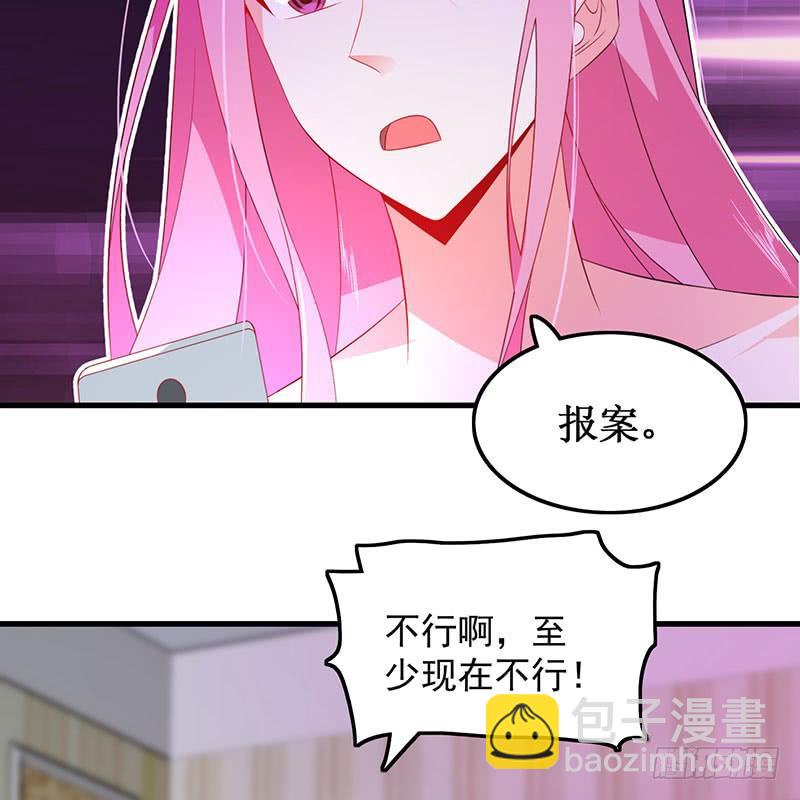 《七日蚀骨婚约》第46话 命运戏弄 第24页