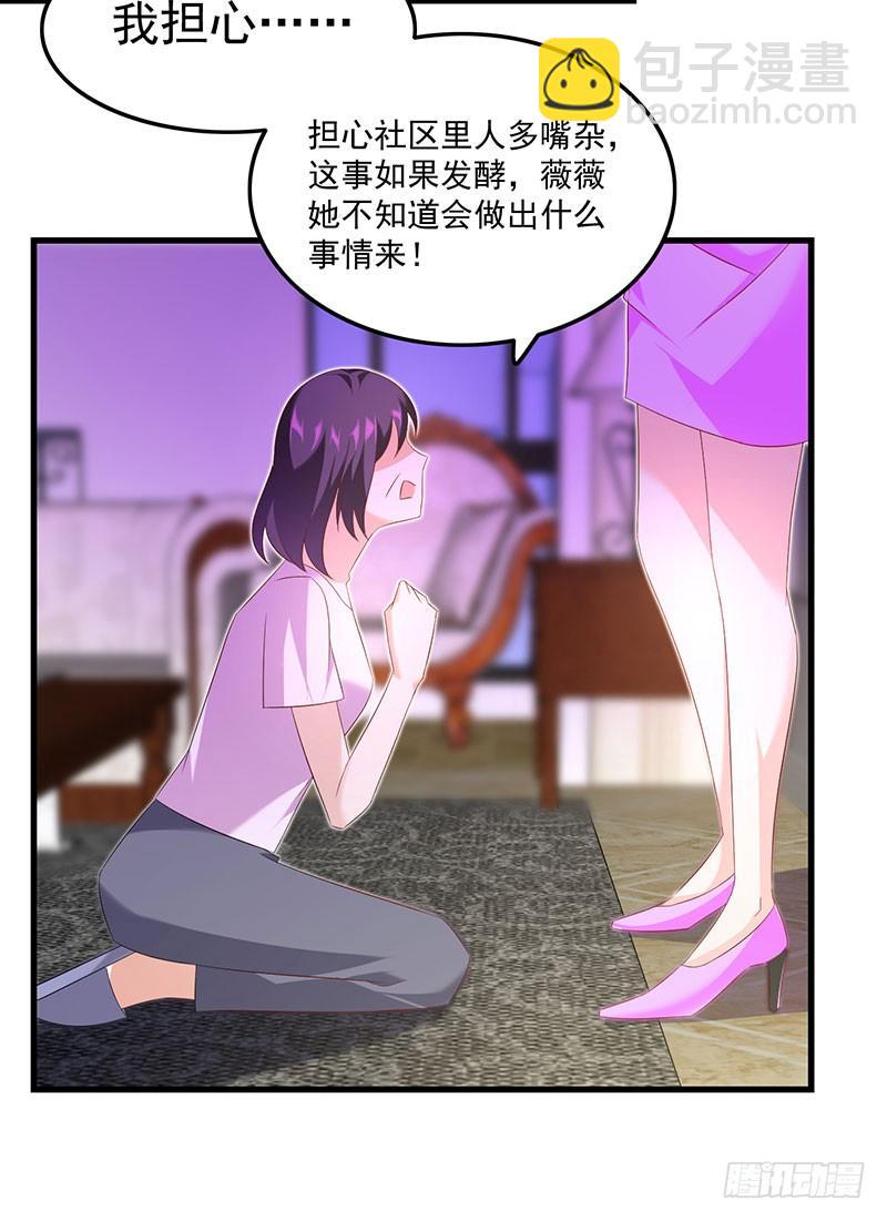 《七日蚀骨婚约》第46话 命运戏弄 第30页
