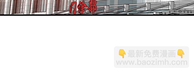 《七日蚀骨婚约》第46话 命运戏弄 第37页