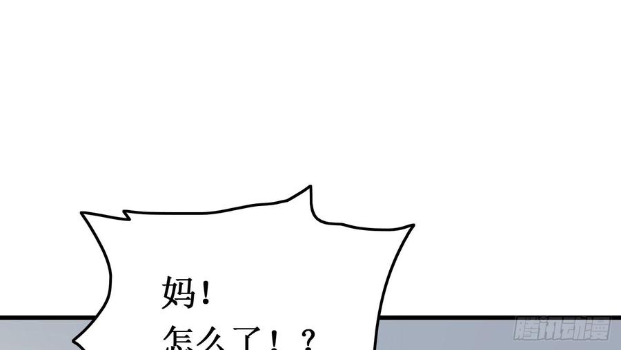 《七日蚀骨婚约》第46话 命运戏弄 第3页