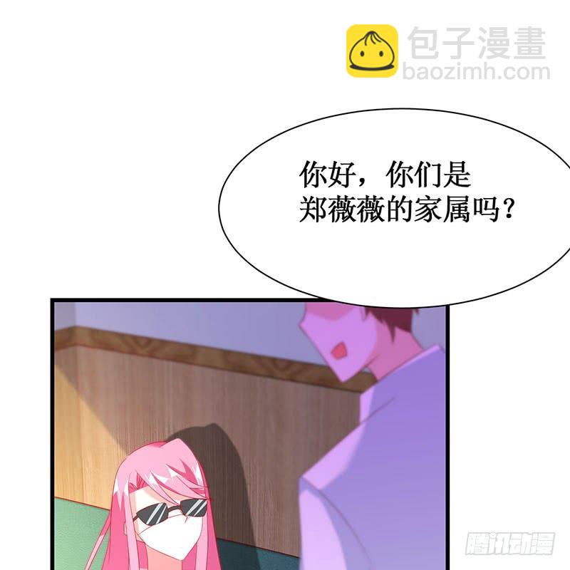 《七日蚀骨婚约》第46话 命运戏弄 第40页