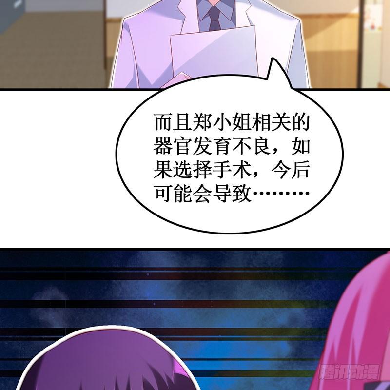 《七日蚀骨婚约》第46话 命运戏弄 第44页