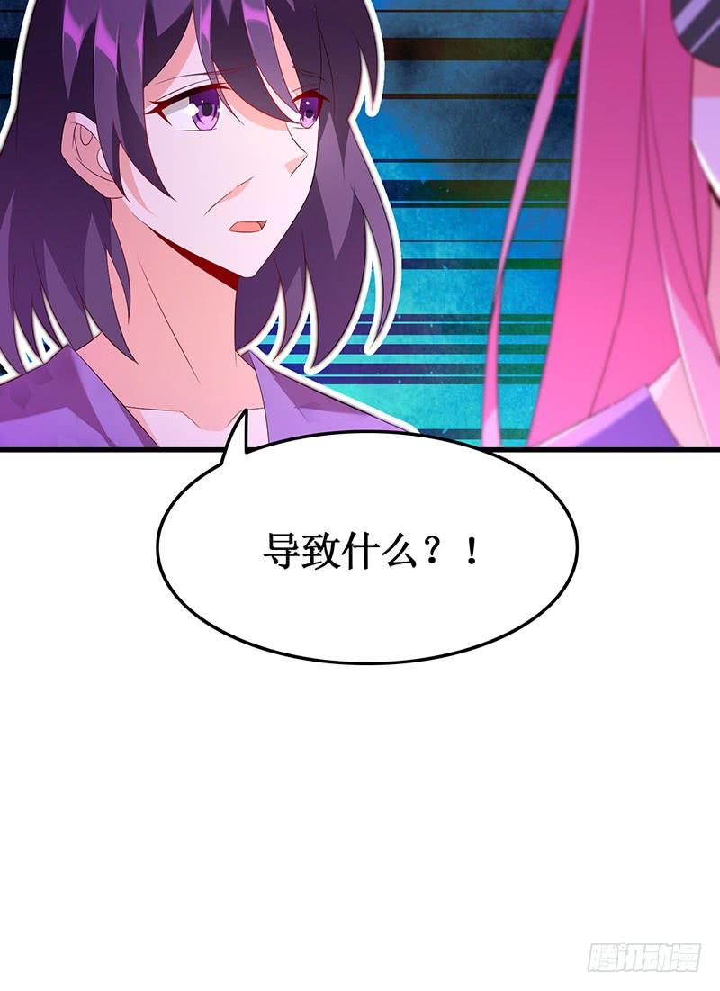 《七日蚀骨婚约》第46话 命运戏弄 第45页
