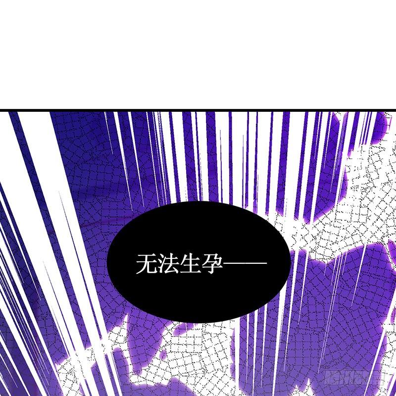 《七日蚀骨婚约》第46话 命运戏弄 第46页
