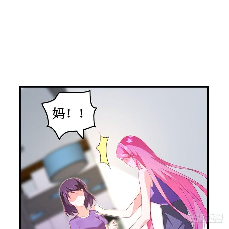 《七日蚀骨婚约》第46话 命运戏弄 第49页