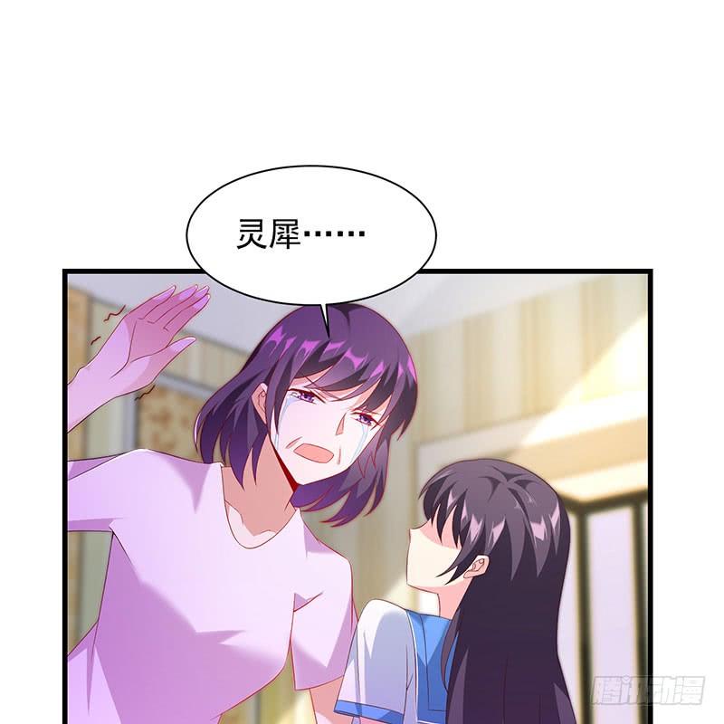 《七日蚀骨婚约》第46话 命运戏弄 第7页