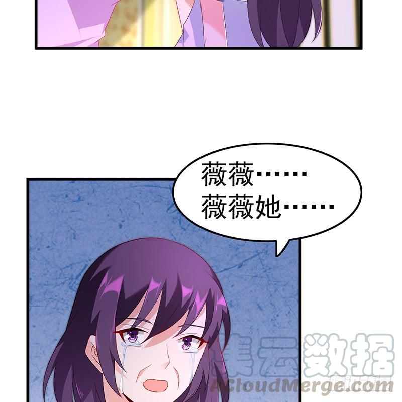 《七日蚀骨婚约》第46话 命运戏弄 第8页
