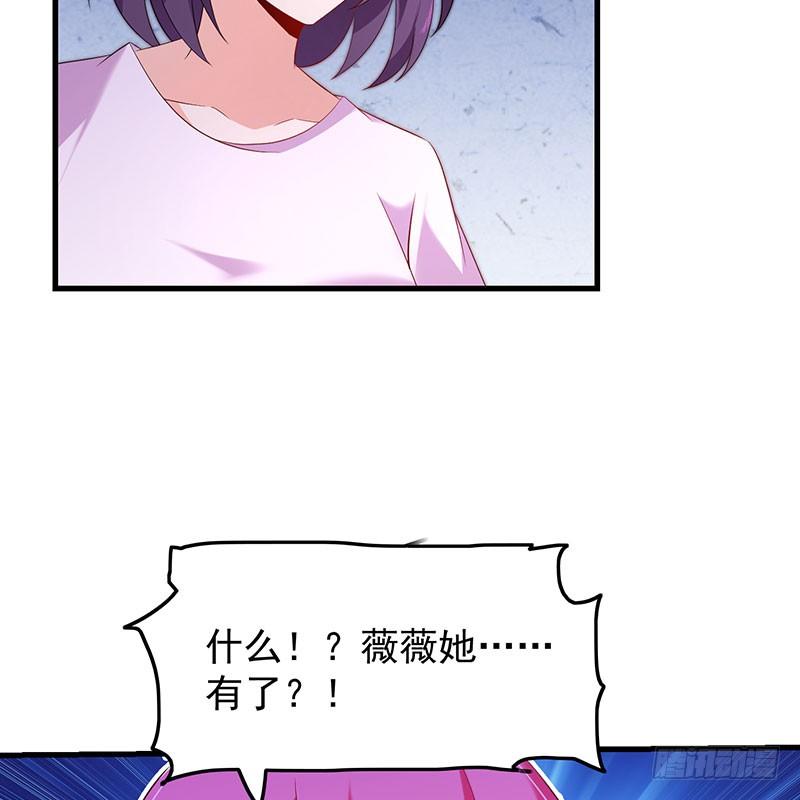 《七日蚀骨婚约》第46话 命运戏弄 第9页