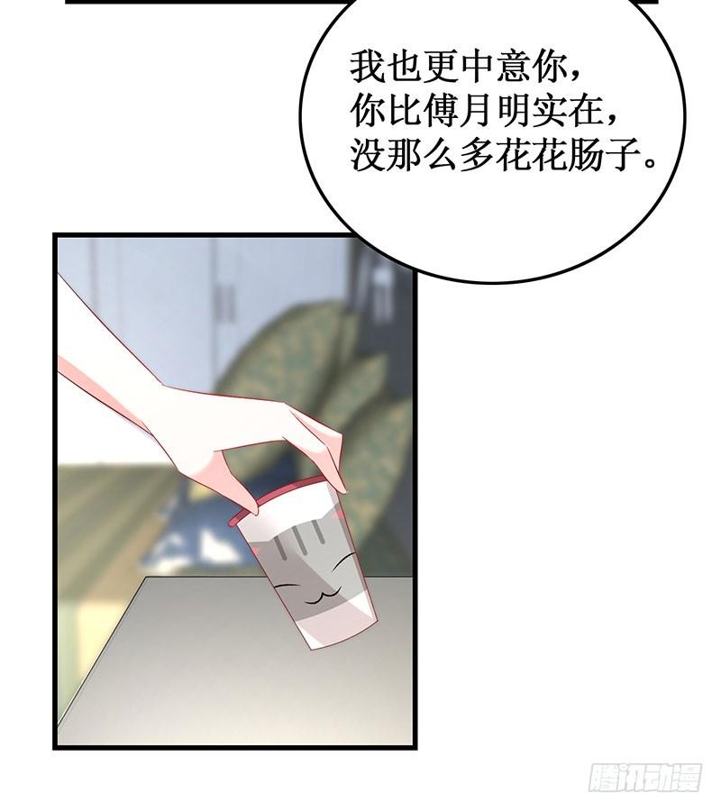 《七日蚀骨婚约》第48话 劝说无果 第14页