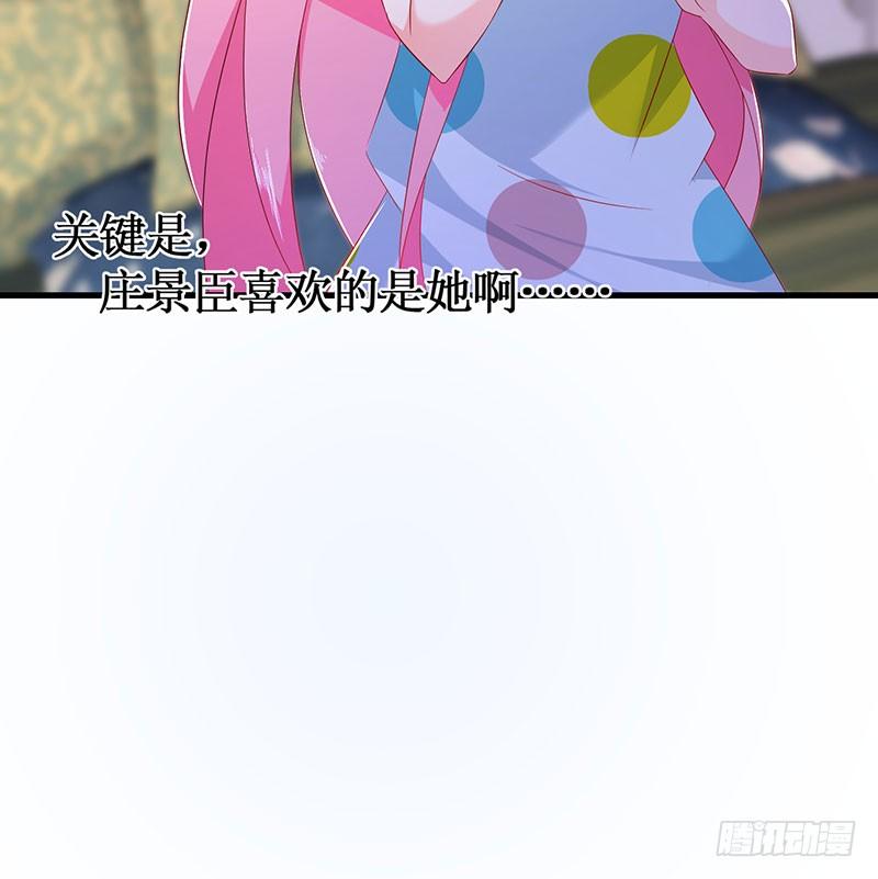 《七日蚀骨婚约》第48话 劝说无果 第16页