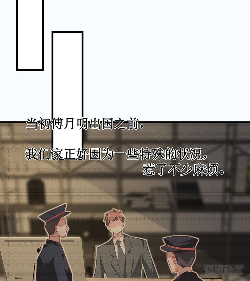 《七日蚀骨婚约》第48话 劝说无果 第18页