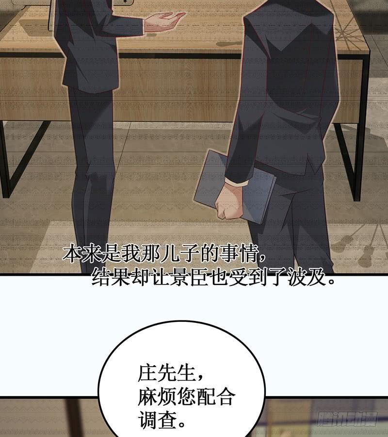 《七日蚀骨婚约》第48话 劝说无果 第19页