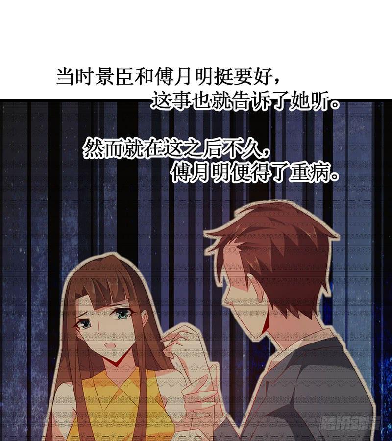 《七日蚀骨婚约》第48话 劝说无果 第21页
