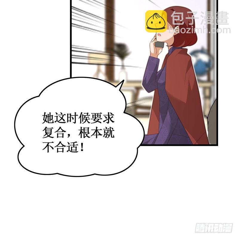 《七日蚀骨婚约》第48话 劝说无果 第28页