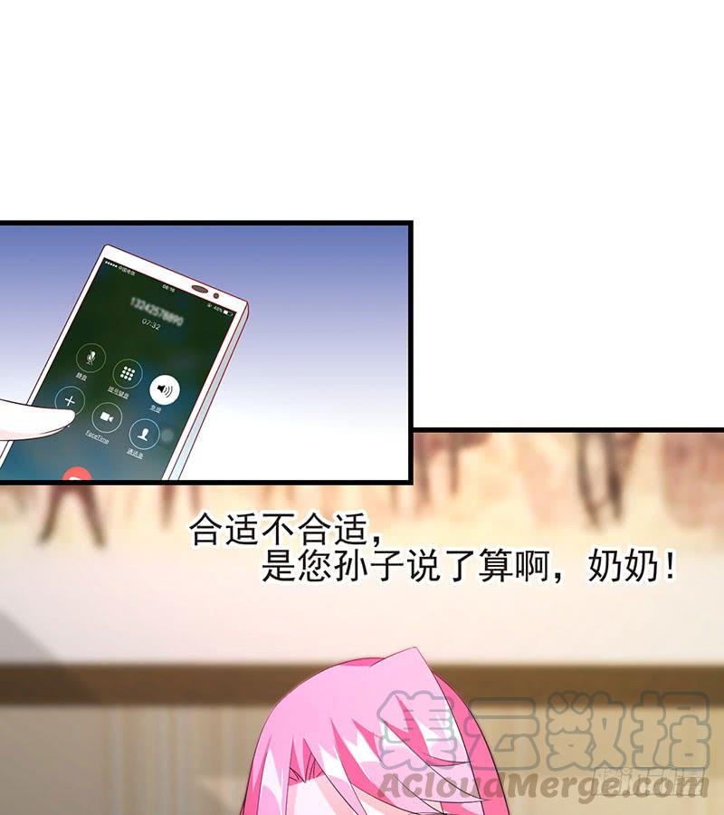 《七日蚀骨婚约》第48话 劝说无果 第29页